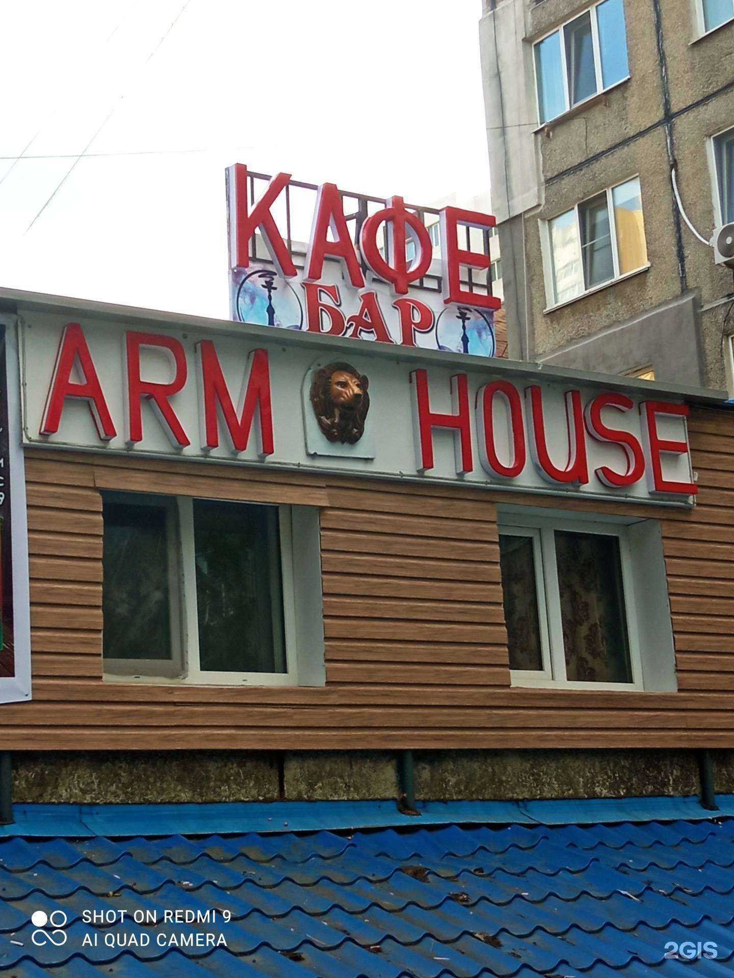 Отзывы на компанию Arm-house в Владивостоке c фото