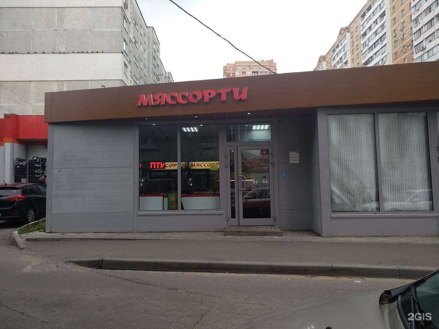 Отзывы на компанию Мясорти в г. Балашиха c фото