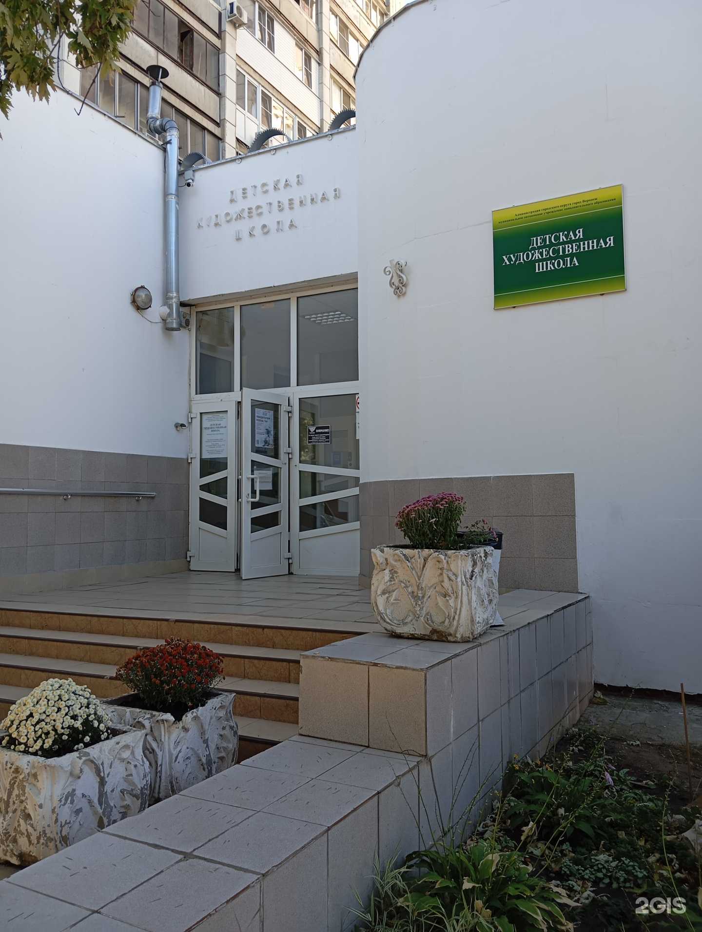 Отзывы на компанию ДХШ в г. Воронеж c фото