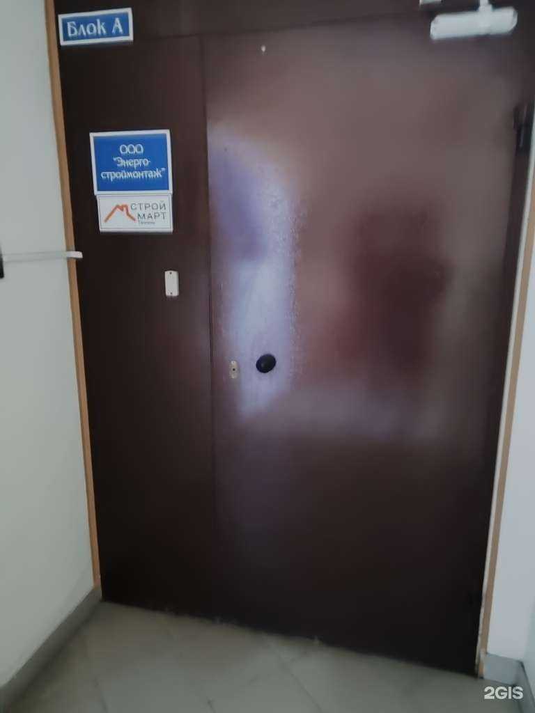 Отзывы на компанию Энергостроймонтаж в Тюмени c фото