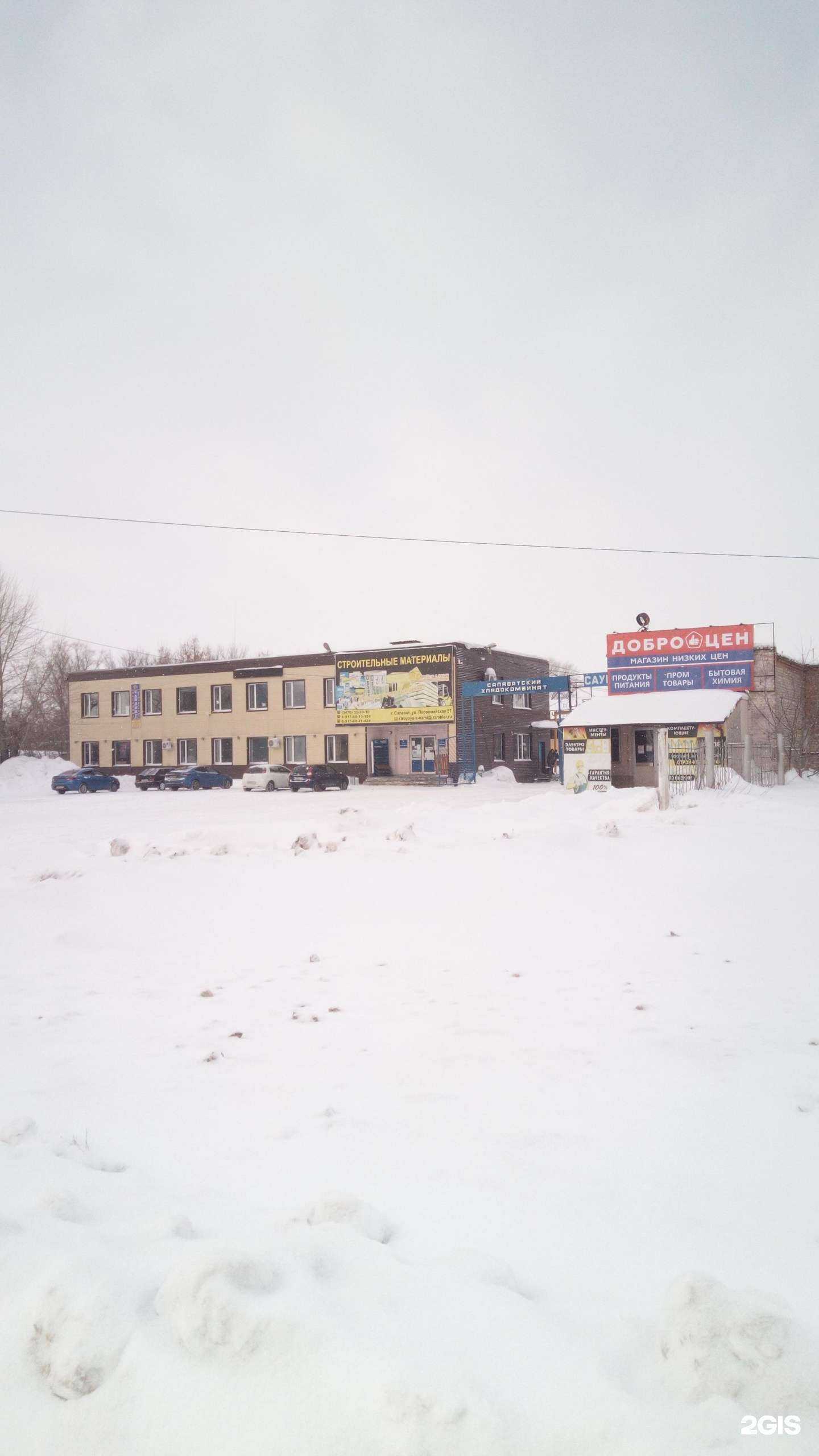 Отзывы на компанию ЭкоПром в Стерлитамаке c фото