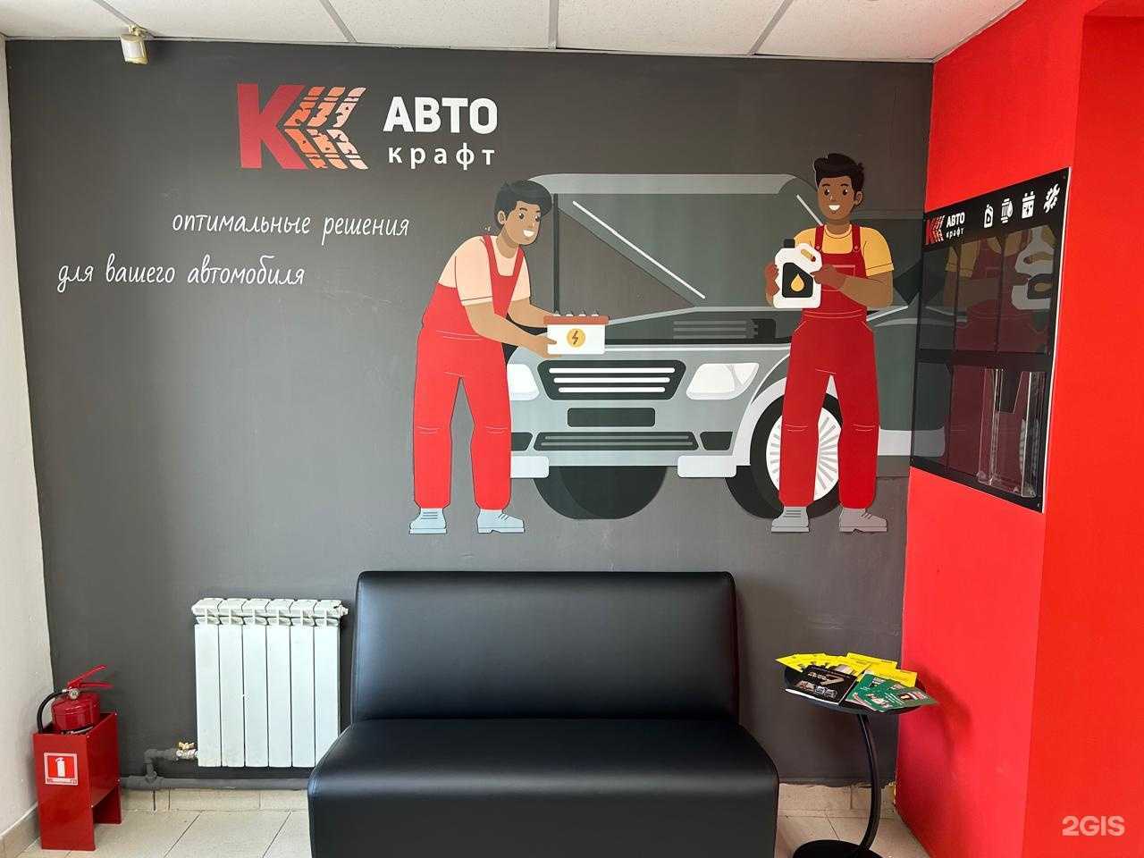 Отзывы на компанию АвтоКрафт в Омске c фото