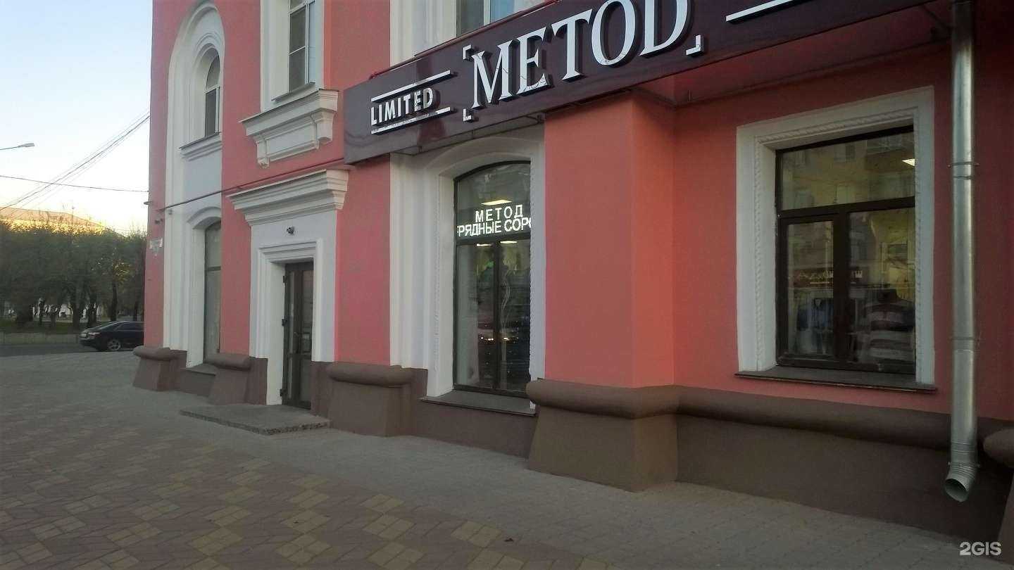 Отзывы на компанию Метод в Комсомольске-на-Амуре c фото