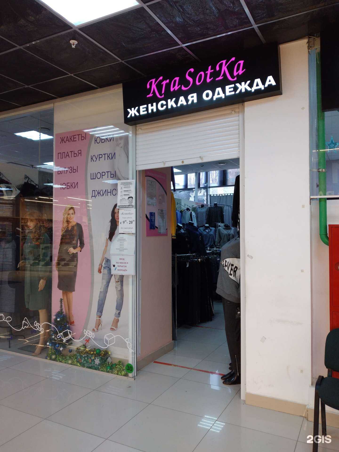 Отзывы на компанию Krasotka в Волгограде c фото