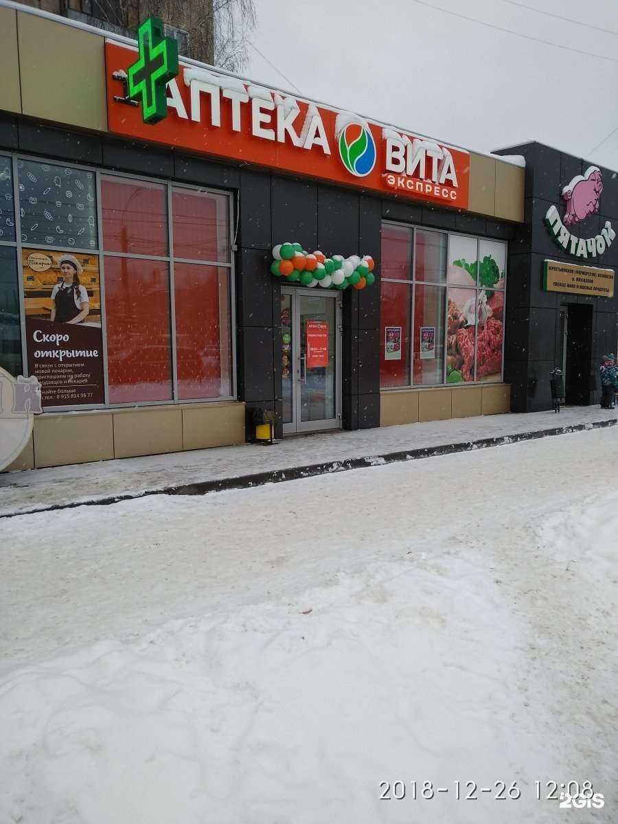 Отзывы на компанию Вита экспресс в Иванове c фото