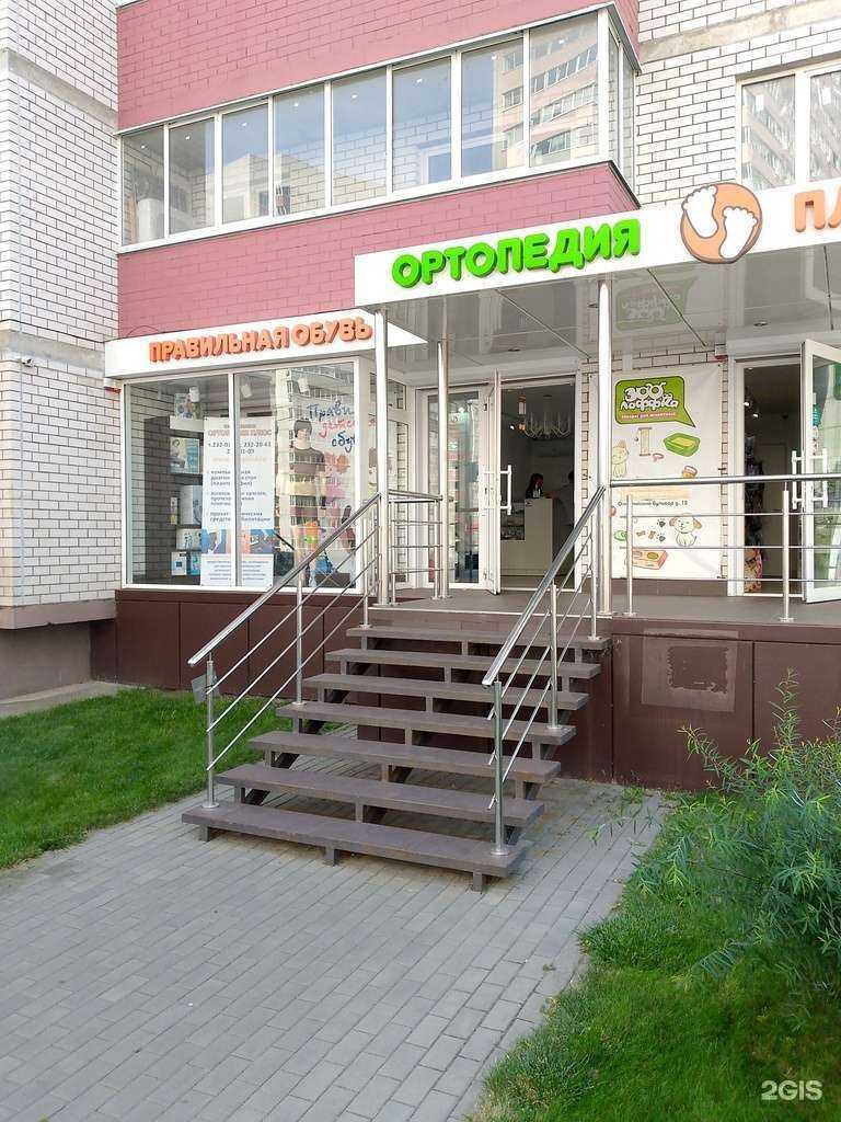 Отзывы на компанию Ортопедия плюс в г. Воронеж c фото