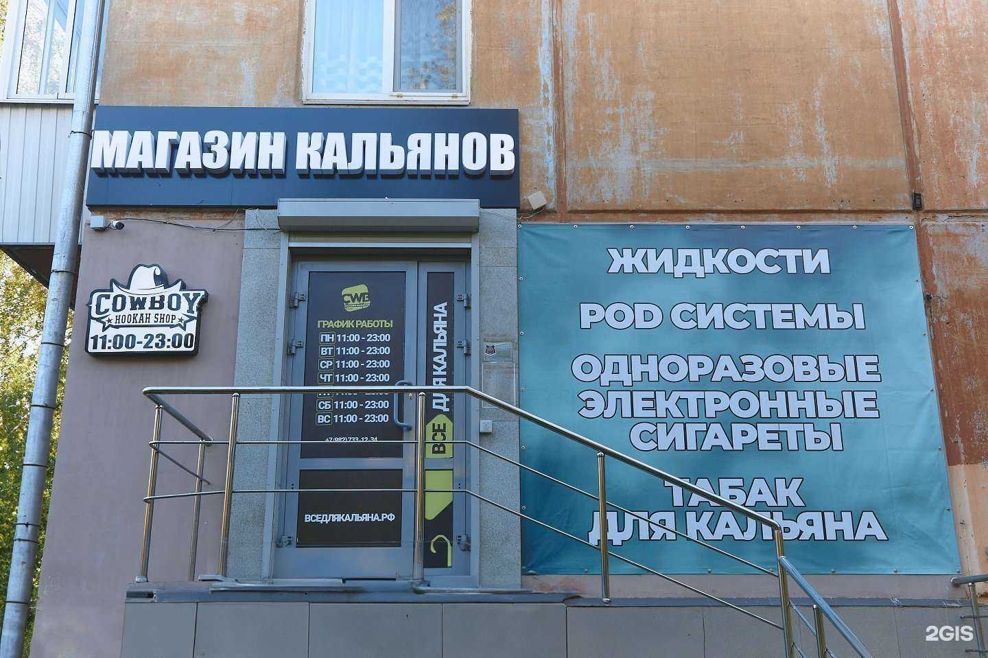 Отзывы на компанию Cowboy hookah vape shop в Екатеринбурге c фото