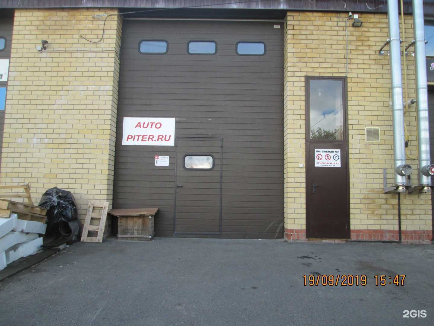 Отзывы на компанию Autopiter.ru в Чебоксарах c фото