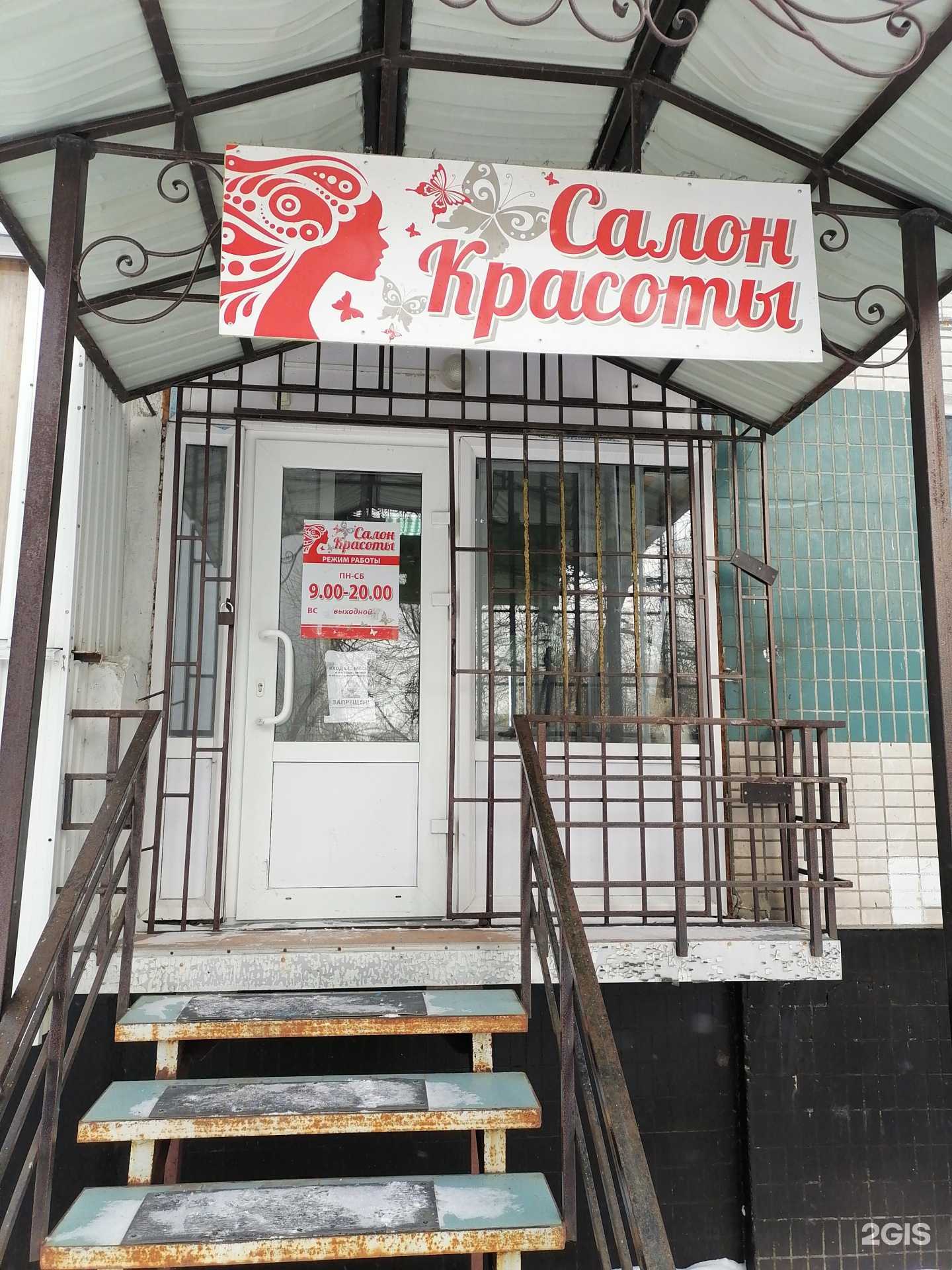 Отзывы на компанию Салон красоты в Набережных Челнах c фото