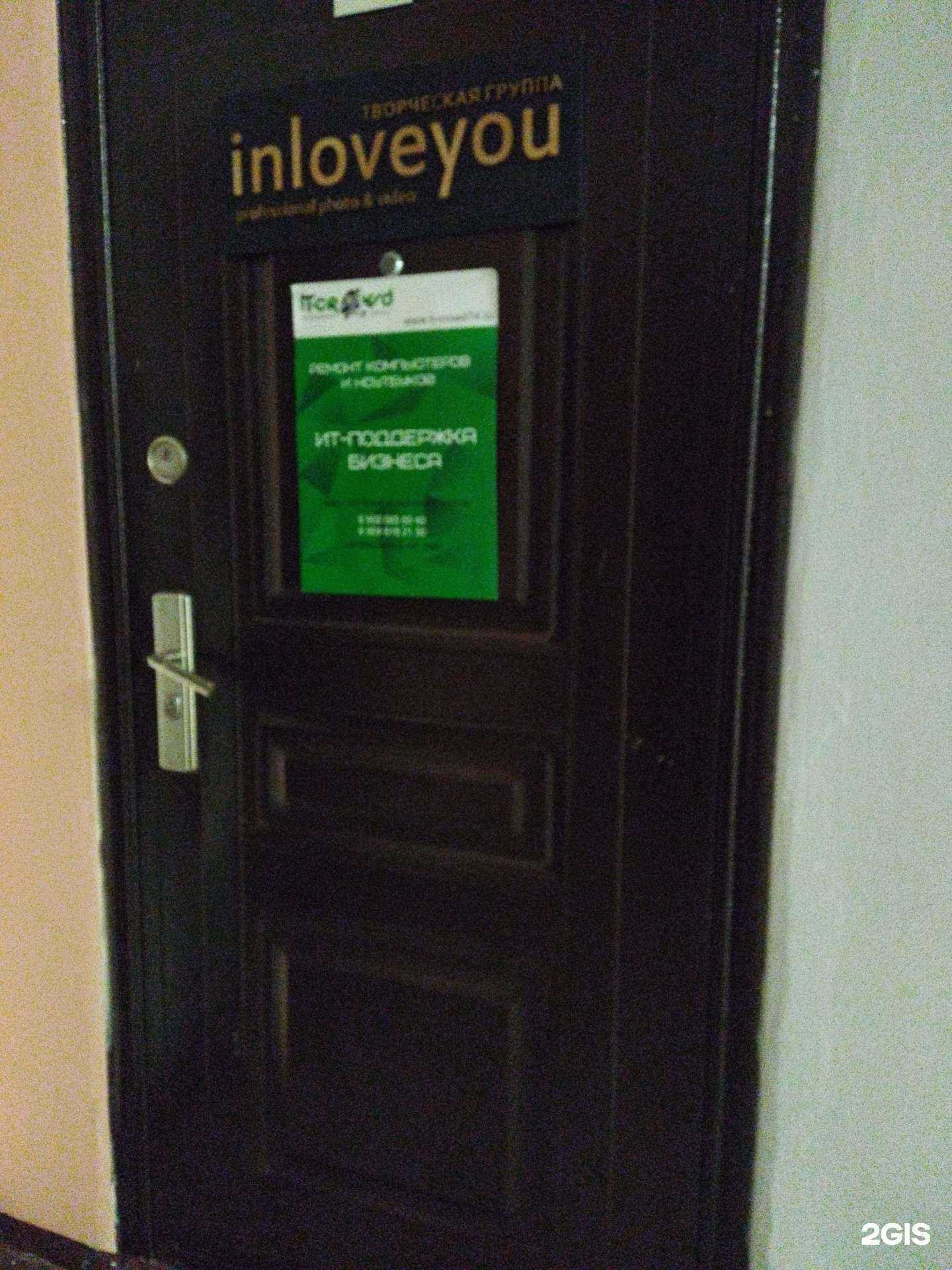 Отзывы на компанию Iadmin74 в г. Челябинск c фото