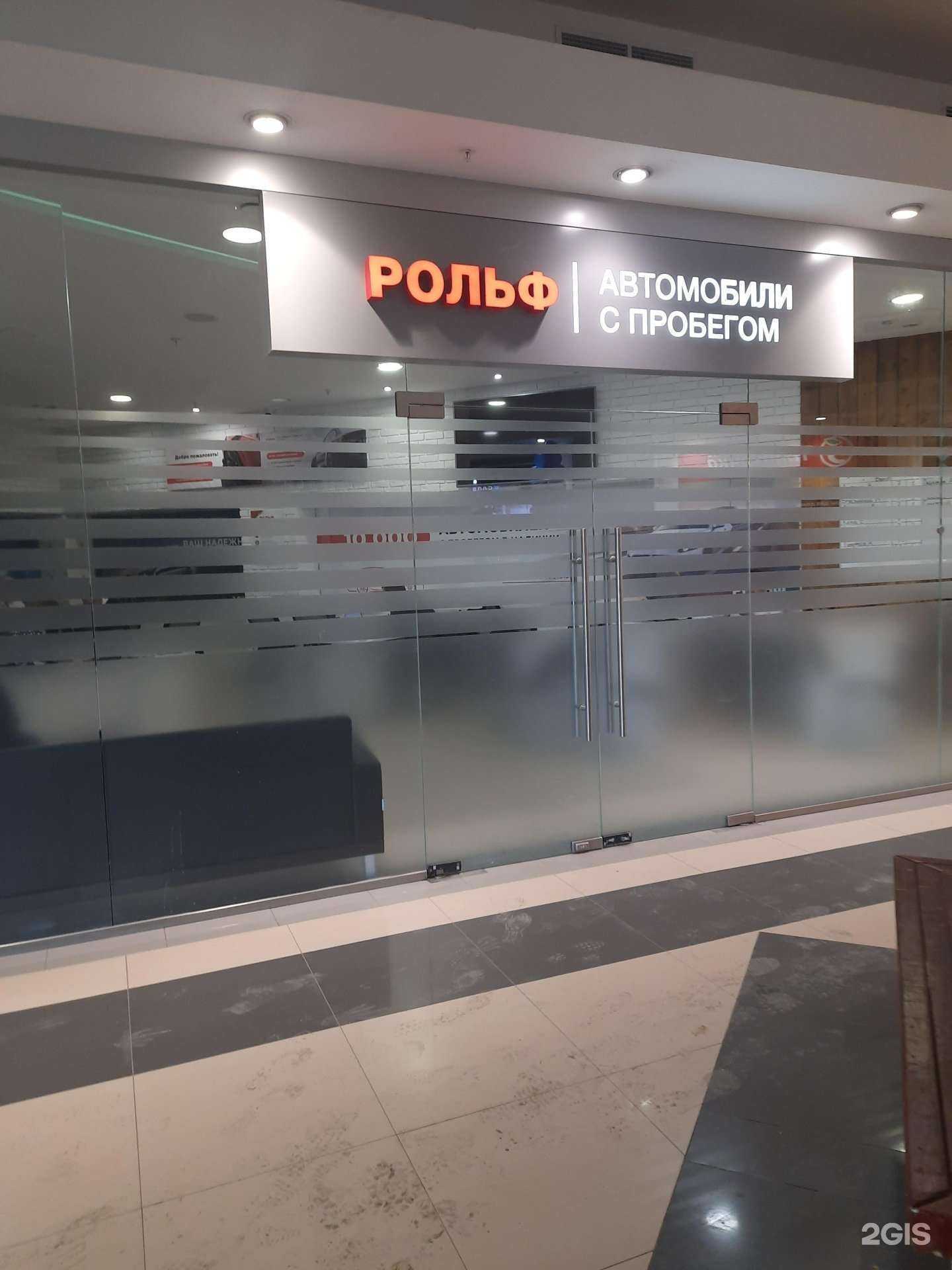 Отзывы на компанию Рольф в Самаре c фото