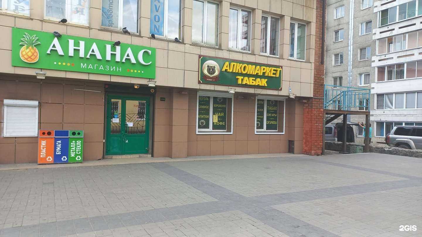 Отзывы на компанию Микс-с в г. Шелехов c фото