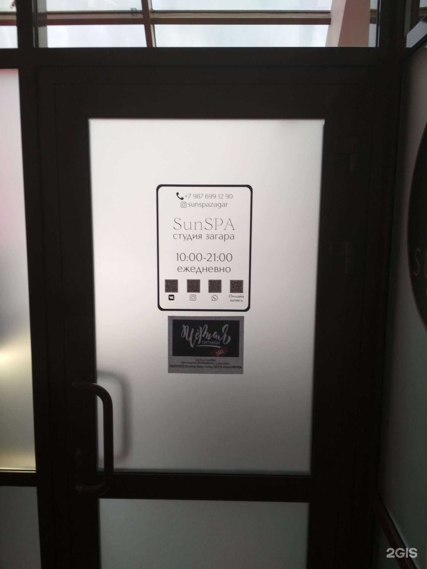 Отзывы на компанию Sunspa в Саранске c фото
