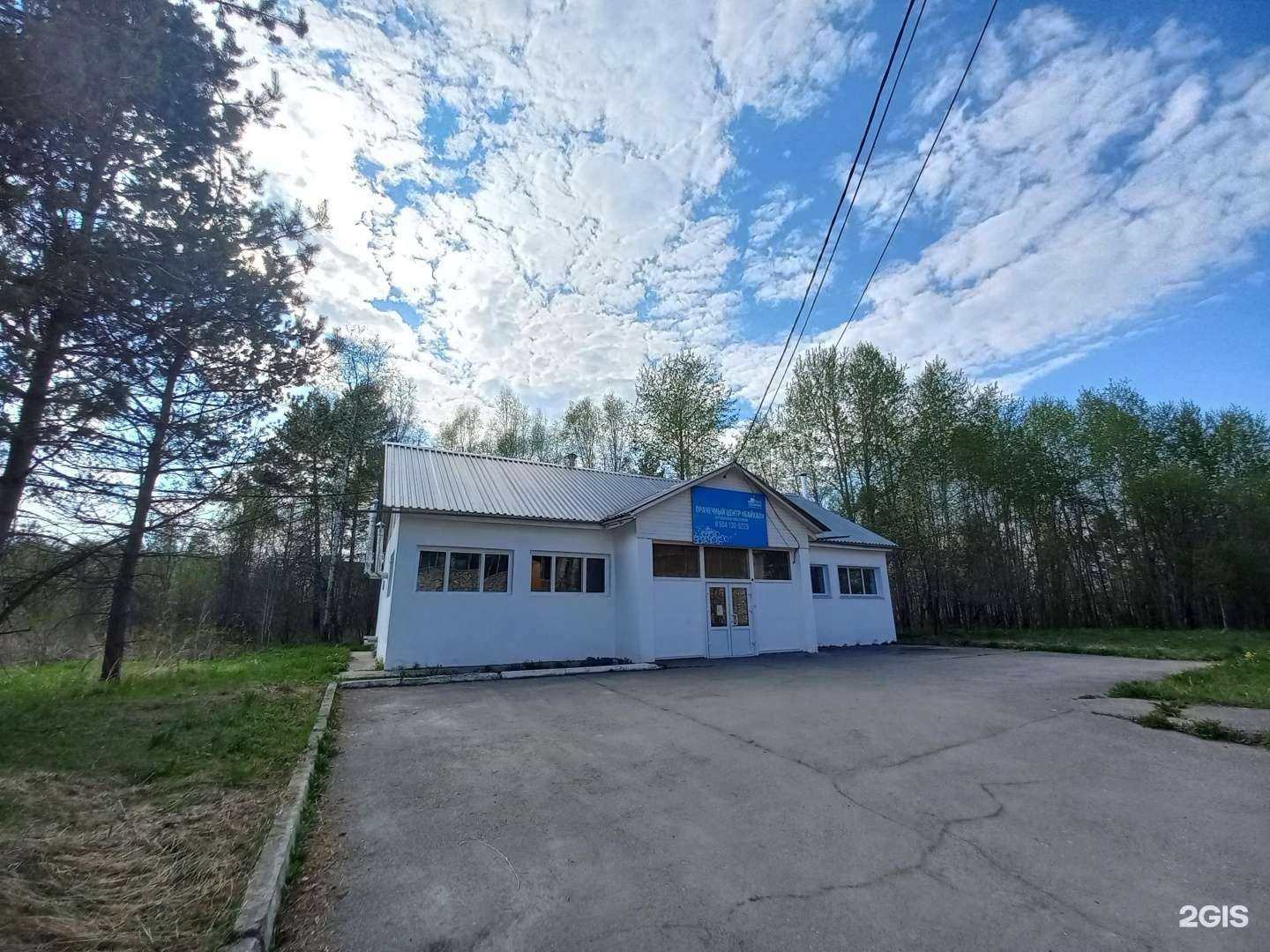 Отзывы на компанию Байкал в г. Байкальск c фото