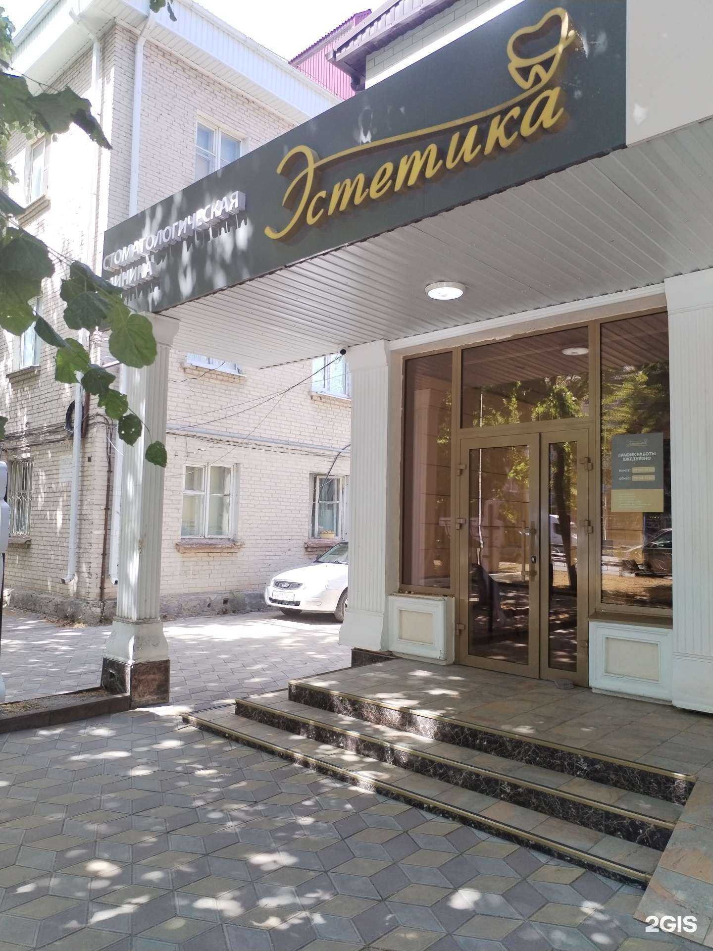 Отзывы на компанию Эстетика в Черкесске c фото