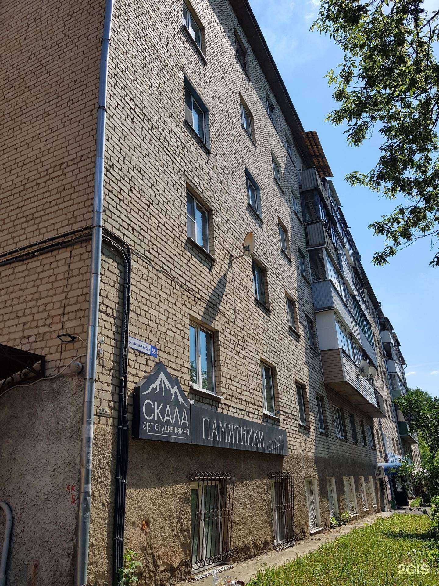 Отзывы на компанию Феникс в Костроме c фото - фотография 2 из 2