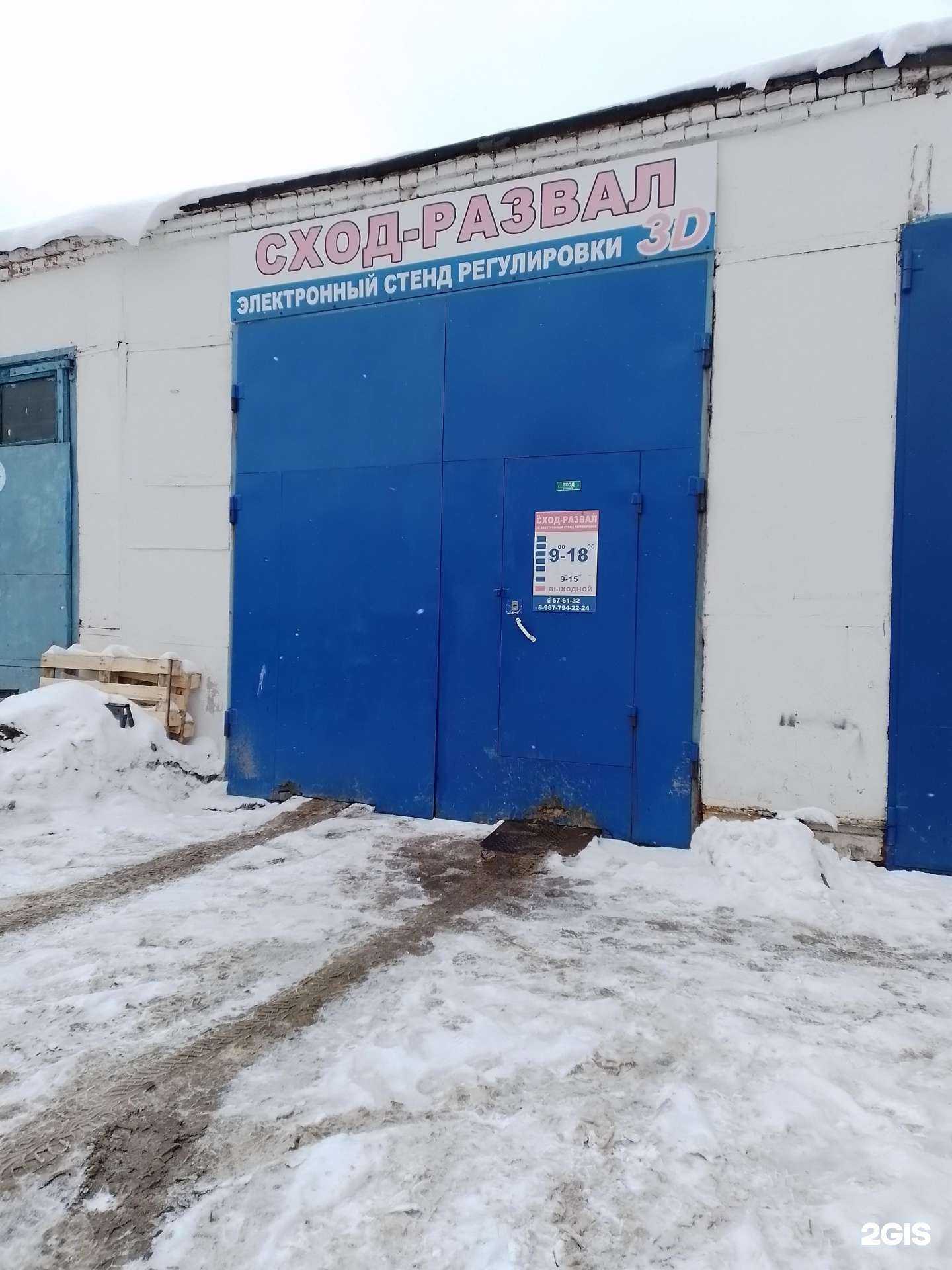 Отзывы на компанию Автосервис в Чебоксарах c фото