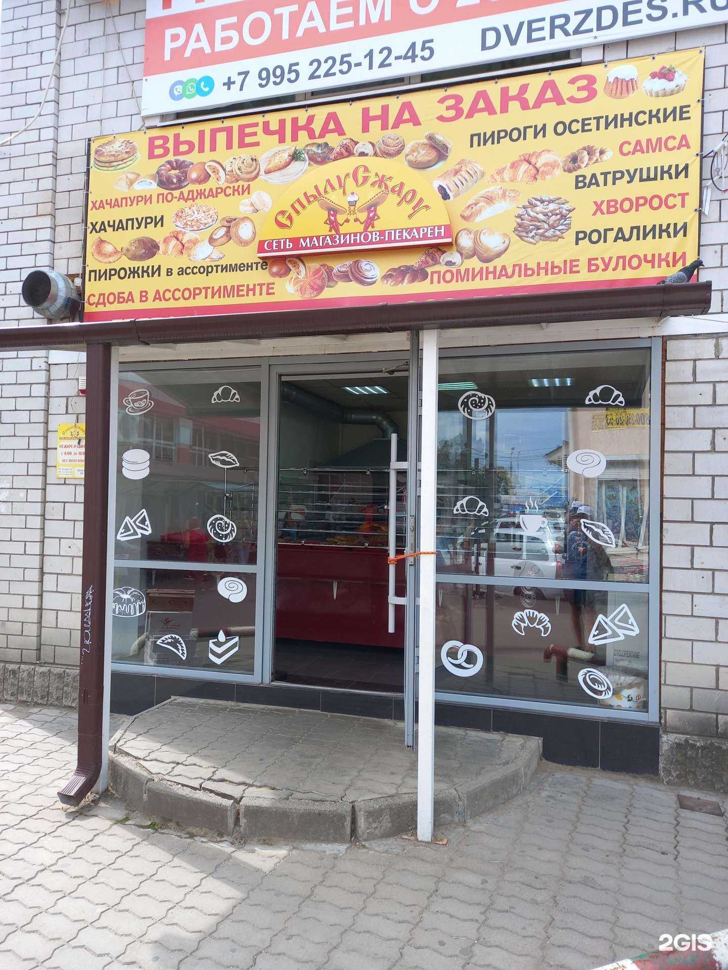 Отзывы на компанию С пылу с жару в Белореченске c фото