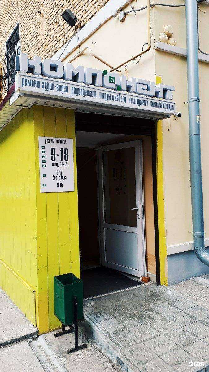 Отзывы на компанию Компонент в г. Коломна c фото