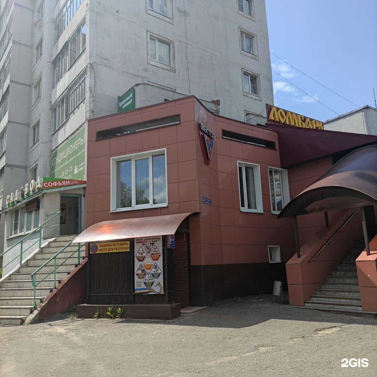 Отзывы на компанию Вектор в г. Йошкар-Ола c фото