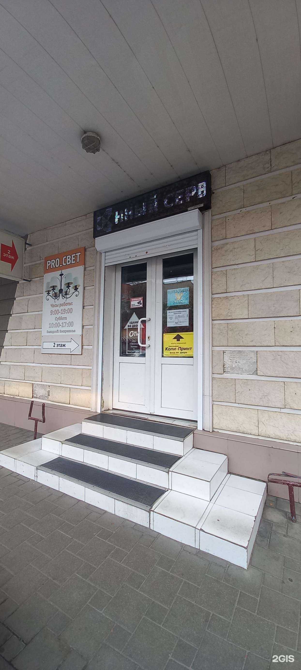 Отзывы на компанию Автоколонна в г. Краснодар c фото