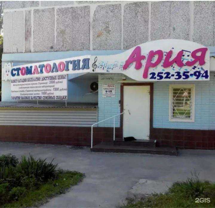 Отзывы на компанию Ария в Ростове-на-Дону c фото