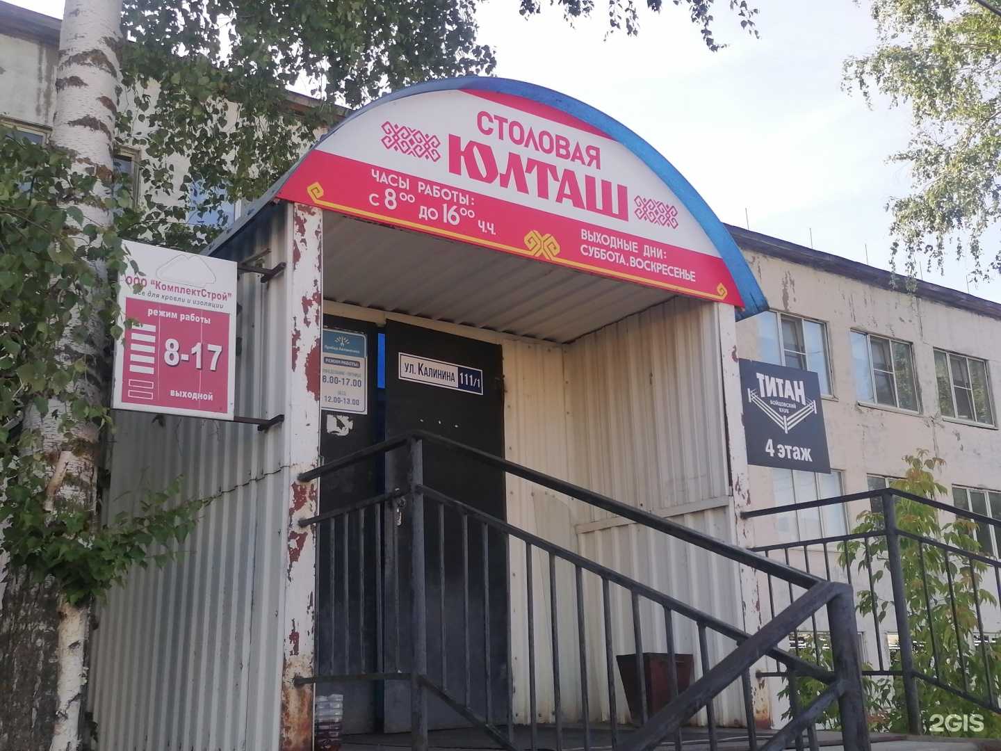 Отзывы на компанию Юлташ в г. Чебоксары c фото