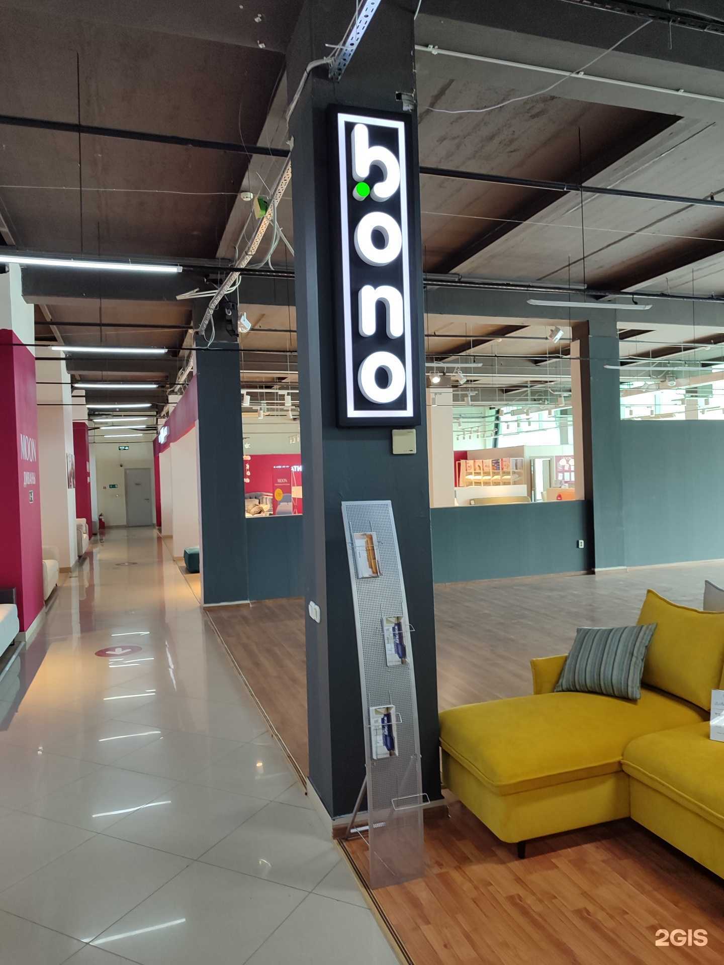 Отзывы на компанию Bono  в г. Тюмень c фото