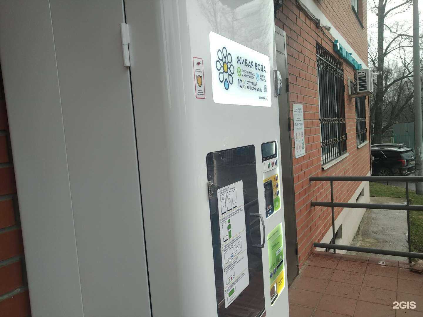 Отзывы на компанию Живая вода в Щёлкове c фото