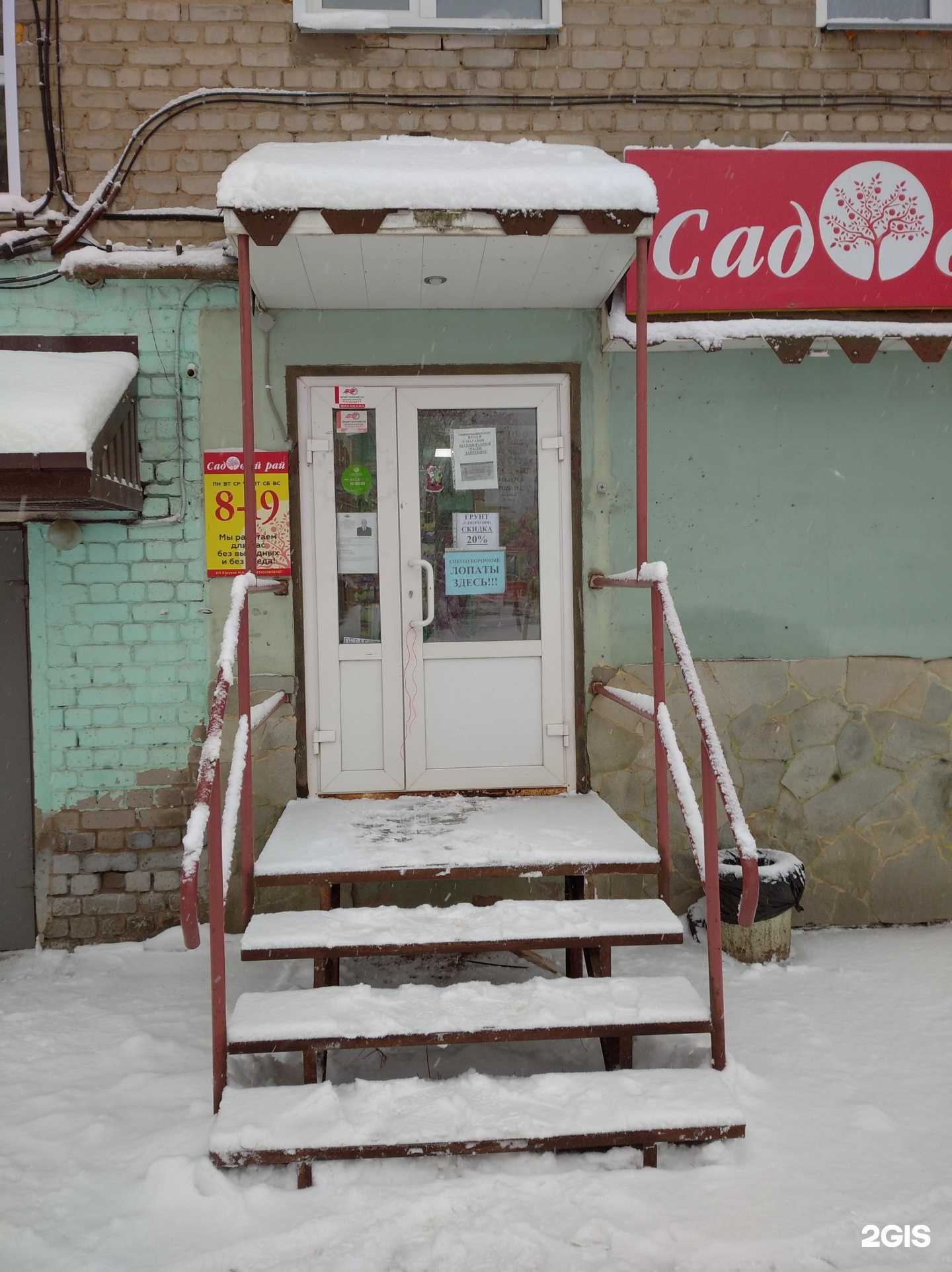 Отзывы на компанию Садовый рай в Кирове c фото