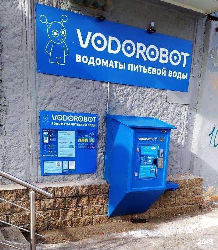 Отзывы на компанию Vodorobot в Уфе c фото