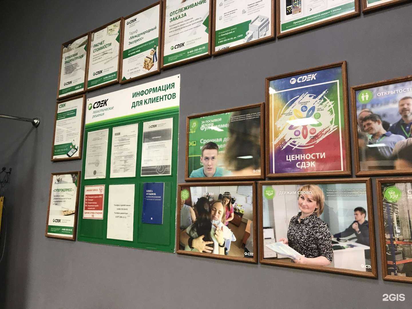 Отзывы на компанию CDEK в г. Балашиха c фото