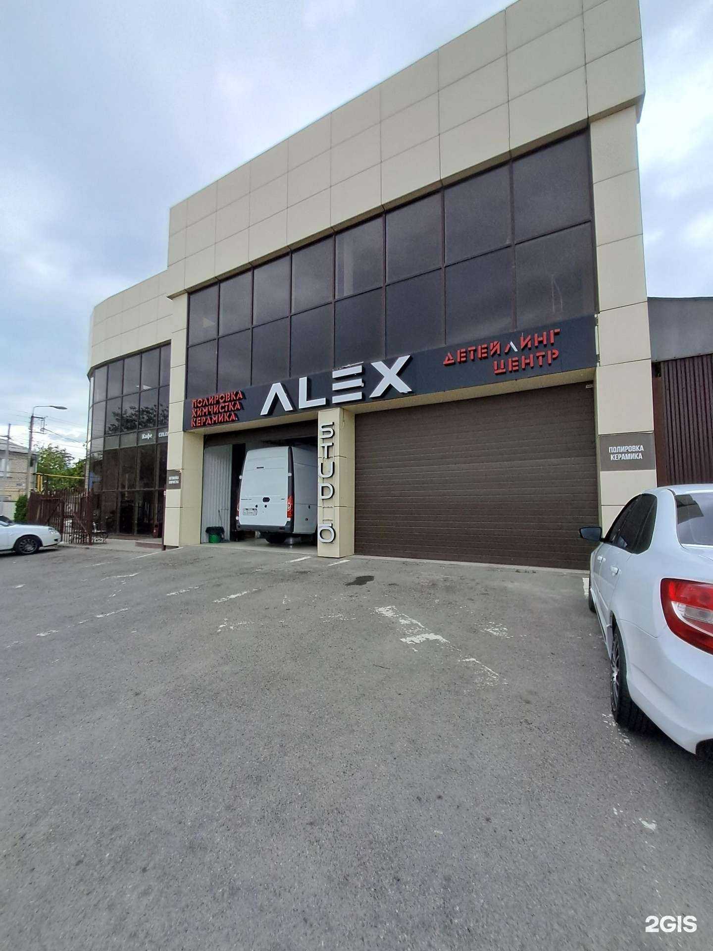 Отзывы на компанию Alex studio в Черкесске c фото