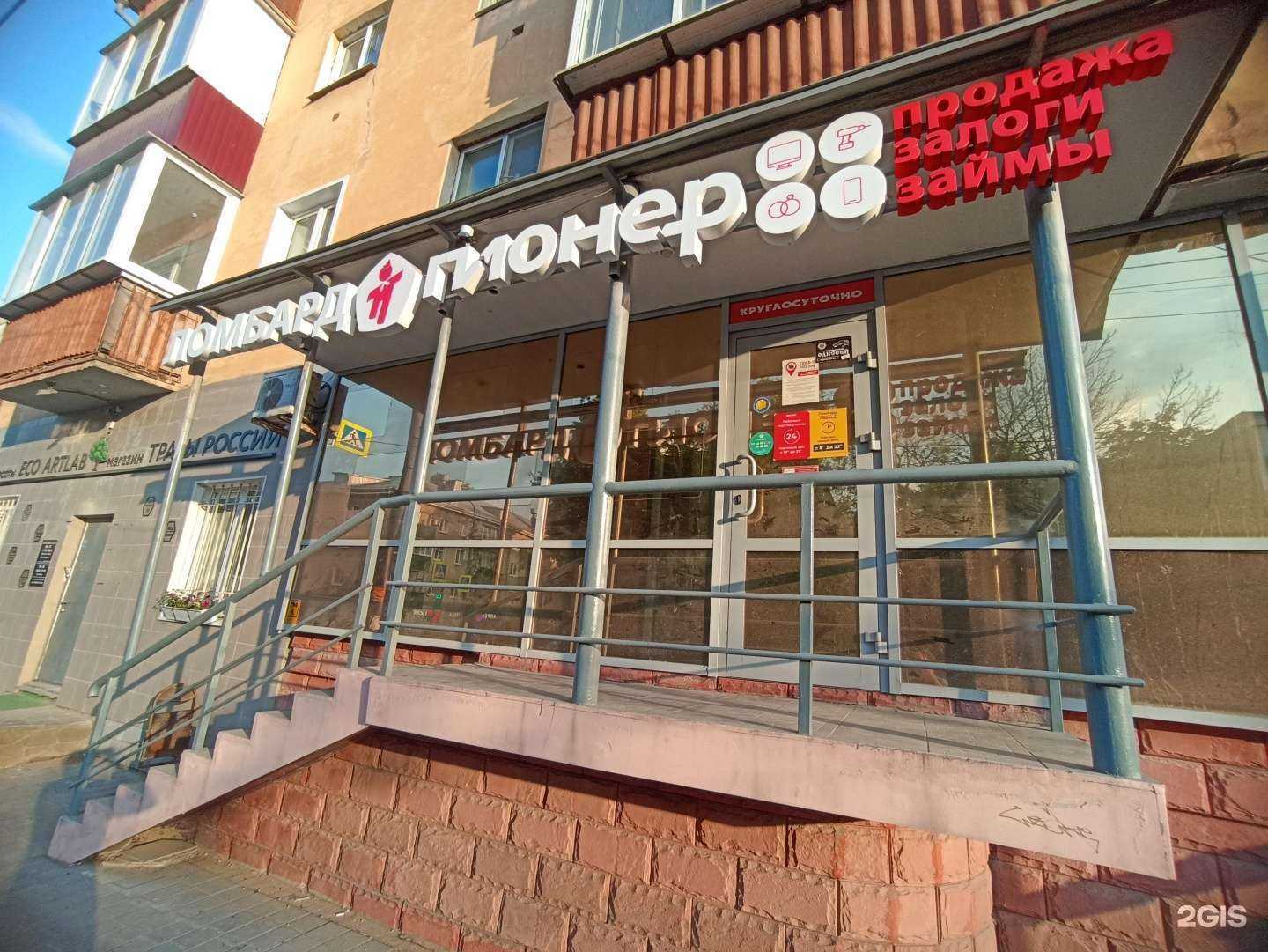 Отзывы на компанию Ломбард Пионер в Липецке c фото