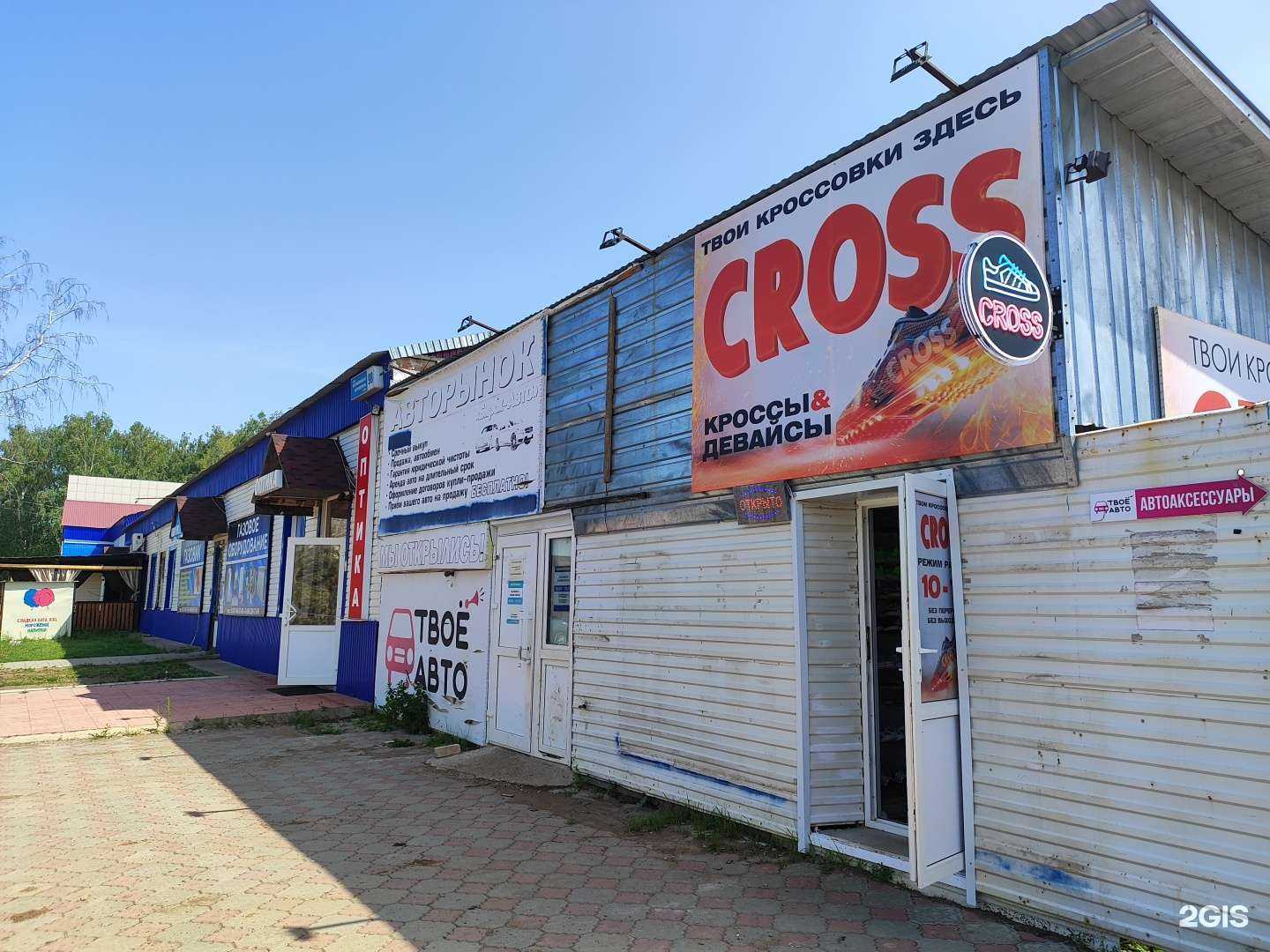 Отзывы на компанию Оптика в г. Бирск c фото