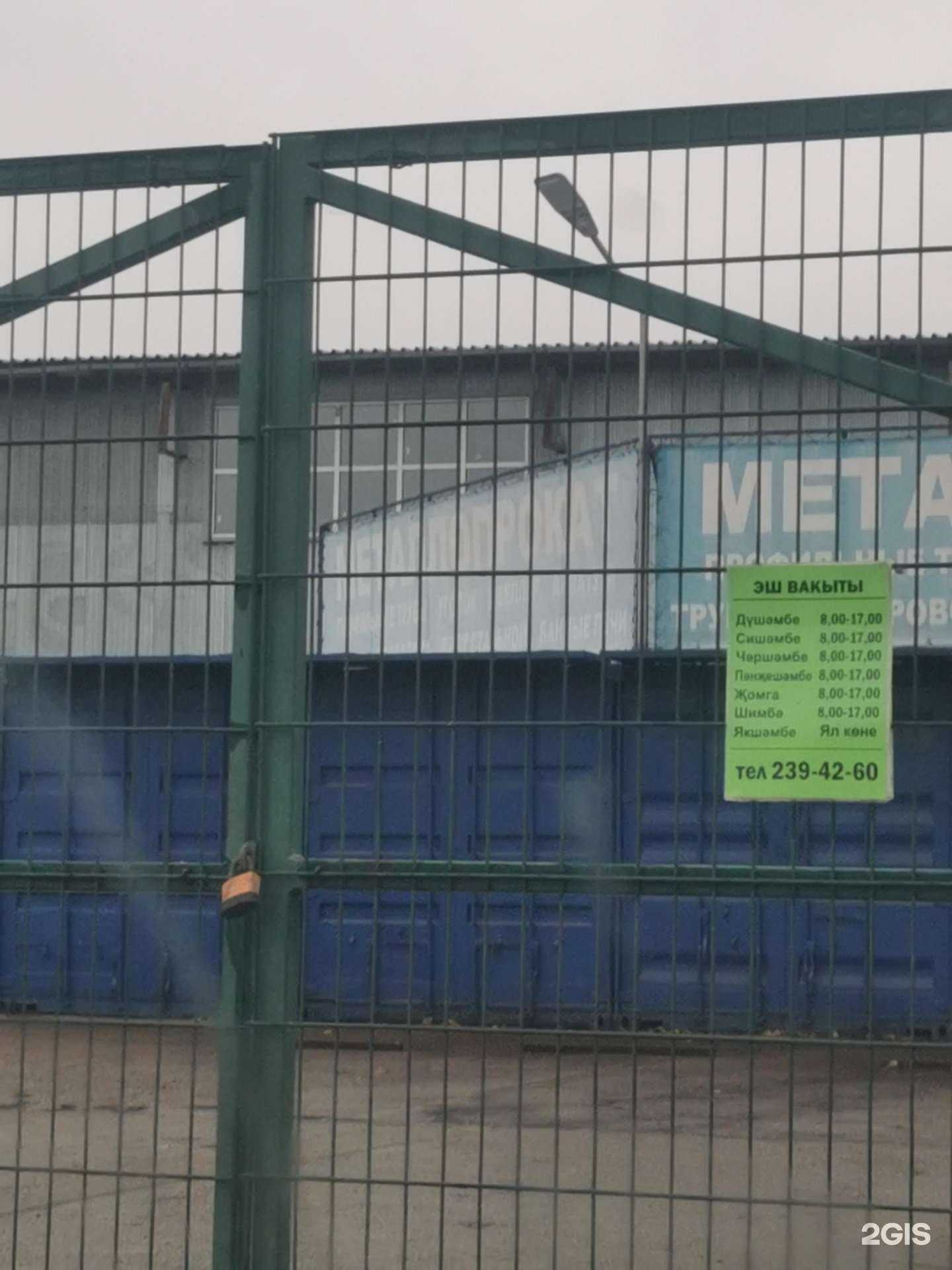 Отзывы на компанию Точка продажи металлопроката в Казани c фото