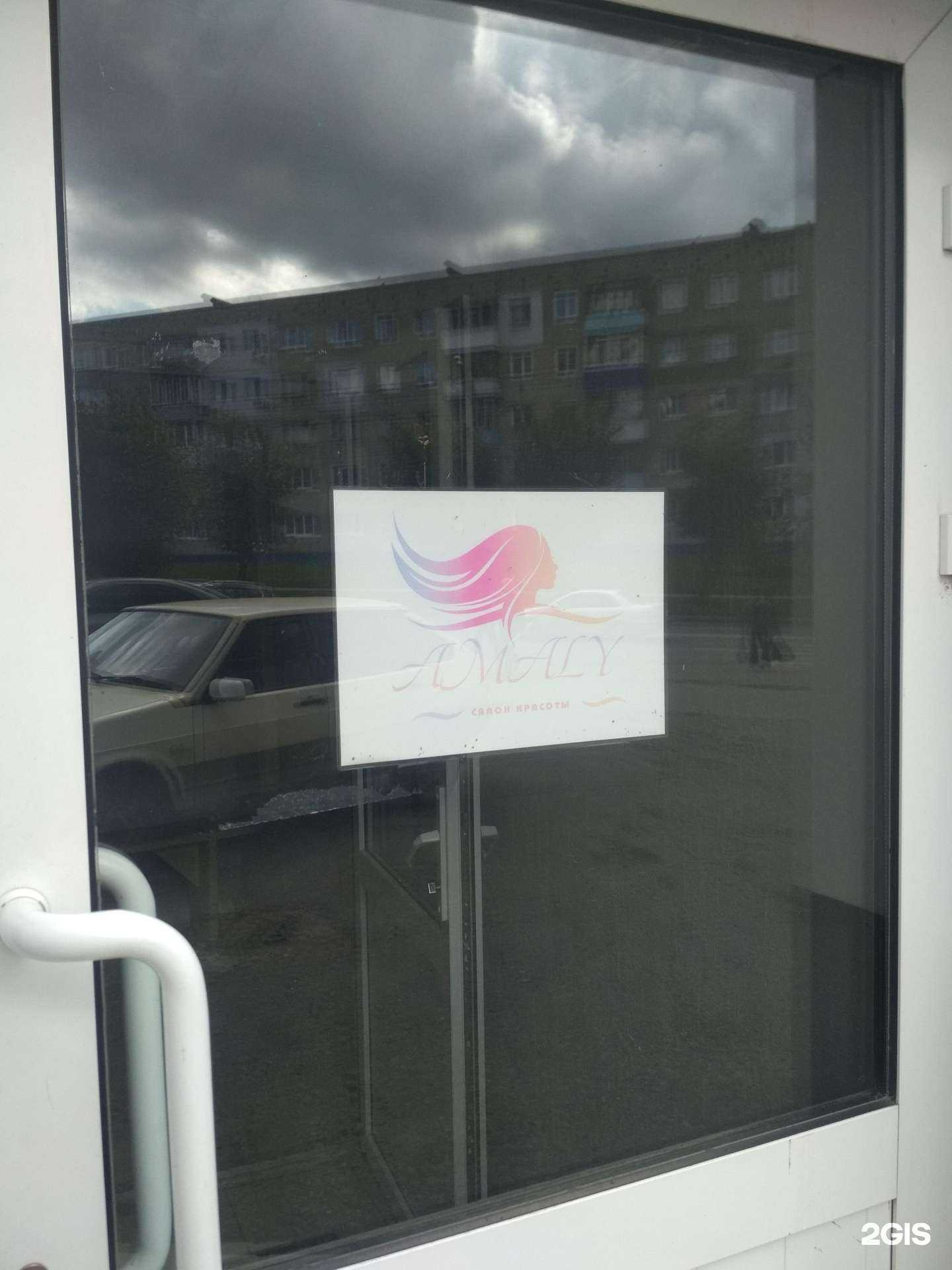 Отзывы на компанию Amaly в Пензе c фото