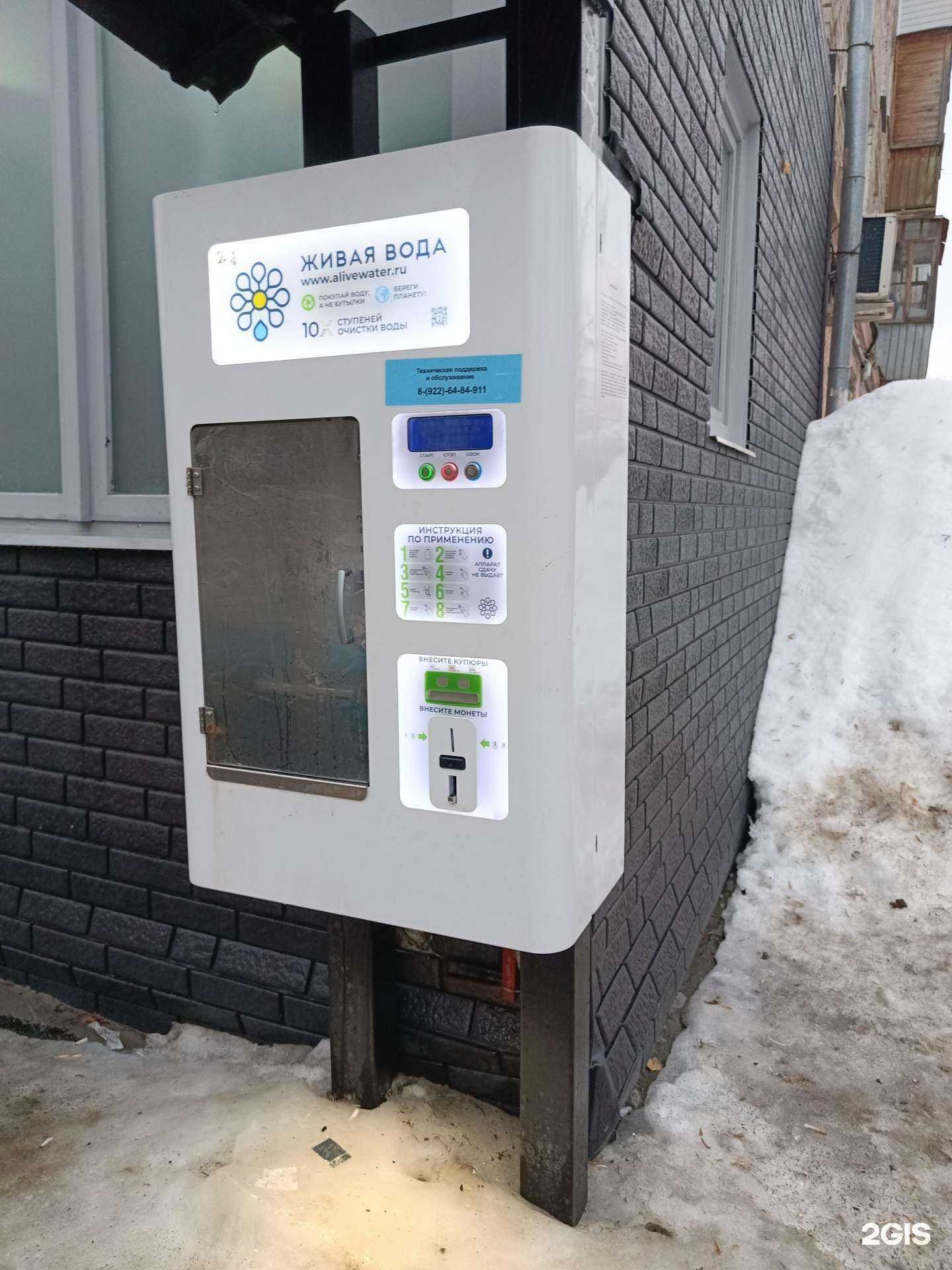 Отзывы на компанию Живая вода в Перми c фото