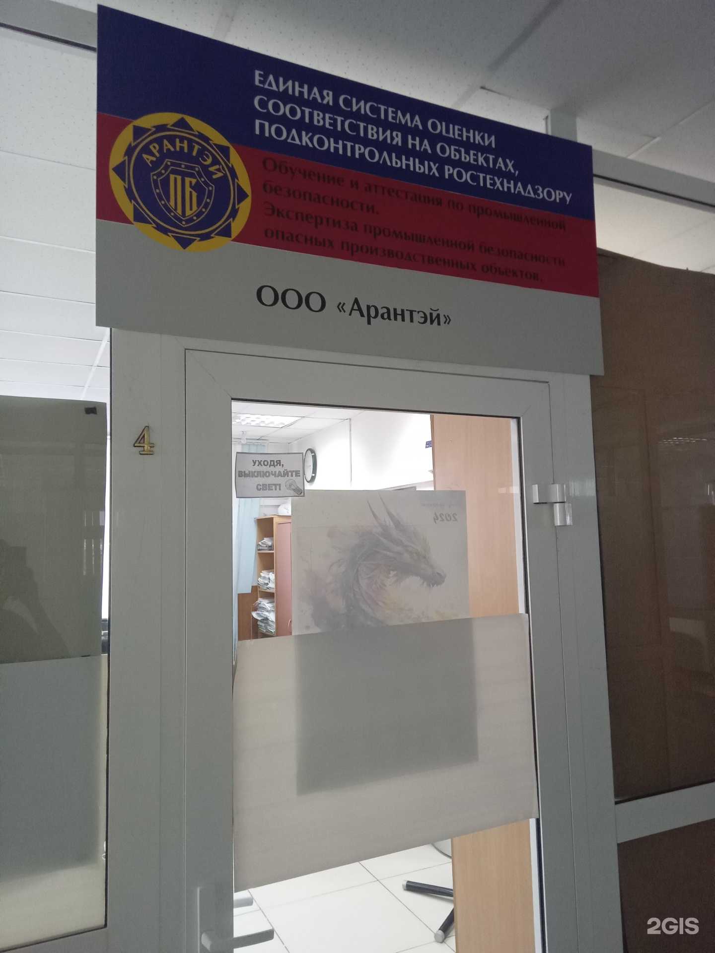 Отзывы на компанию Арантэй в Улан-Удэ c фото