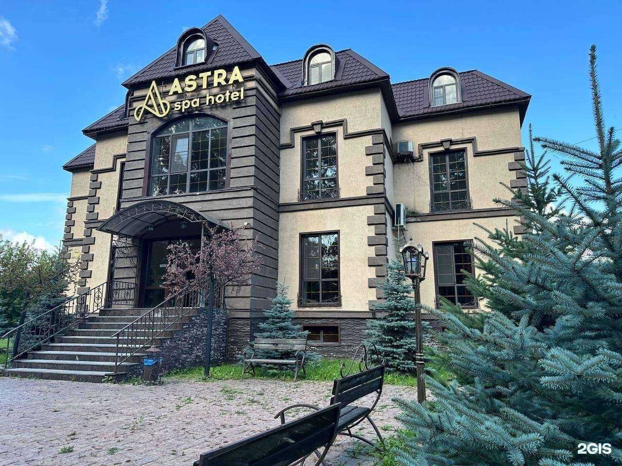 Отзывы на компанию Astra spa hotel в Новокузнецке c фото