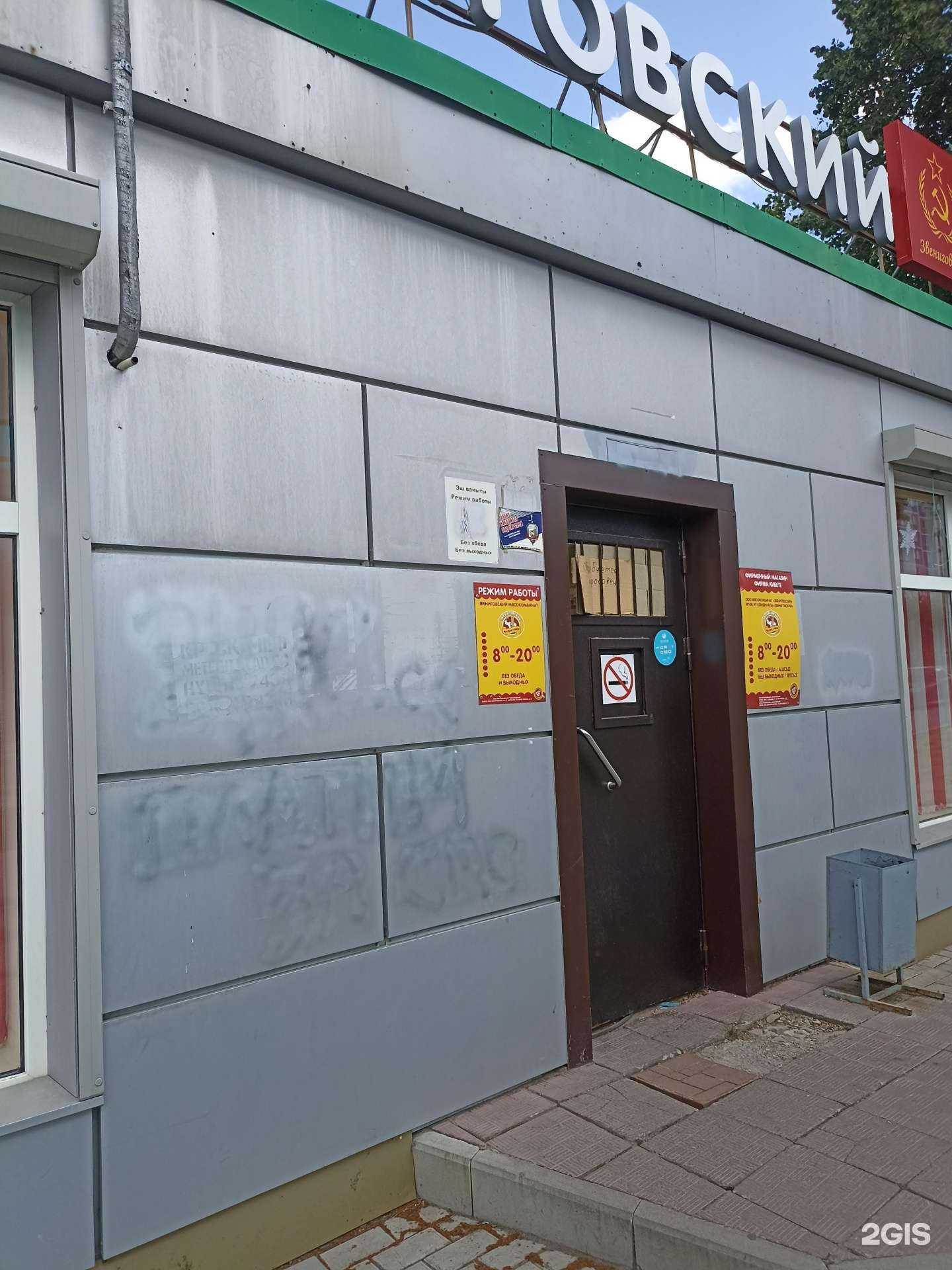 Отзывы на компанию Звениговский мясокомбинат в г. Нижнекамск c фото