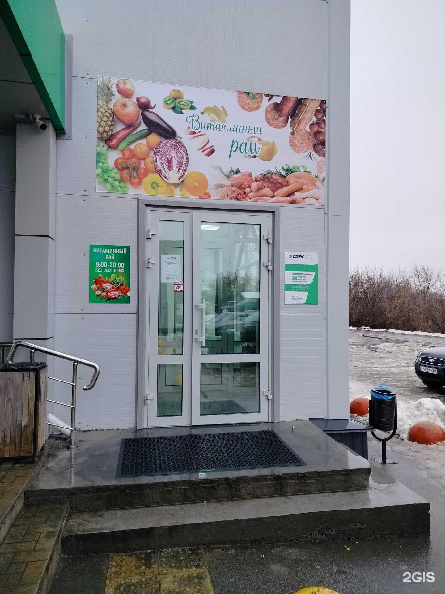 Отзывы на компанию СДЭК в Пензе c фото