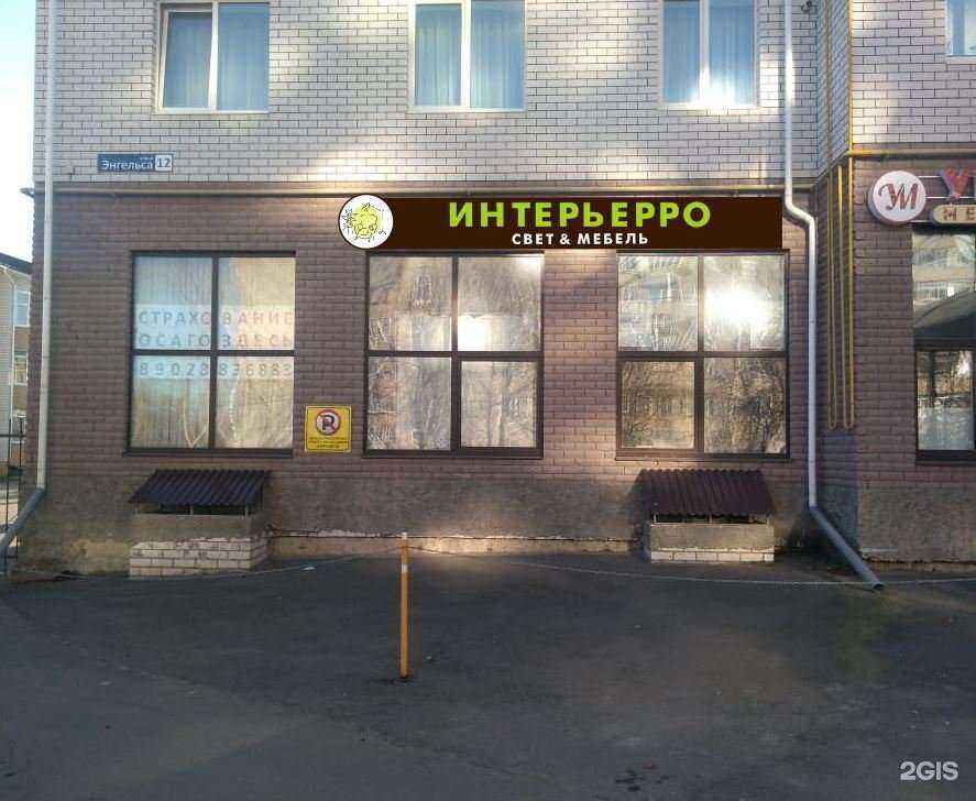 Отзывы на компанию Интерьерро в Муроме c фото