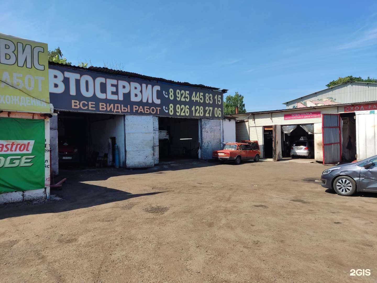 Отзывы на компанию Автосервис в г. Королёв c фото