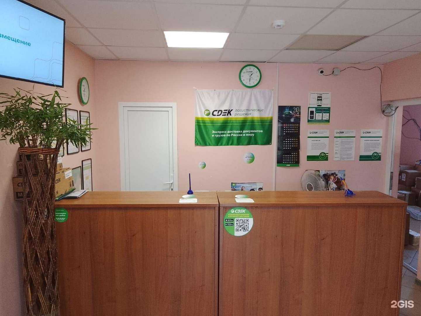 Отзывы на компанию CDEK в г. Урюпинск c фото