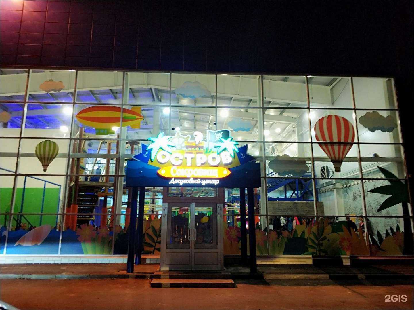 Отзывы на компанию Остров сокровищ в Новомосковске c фото - фотография 2 из 2