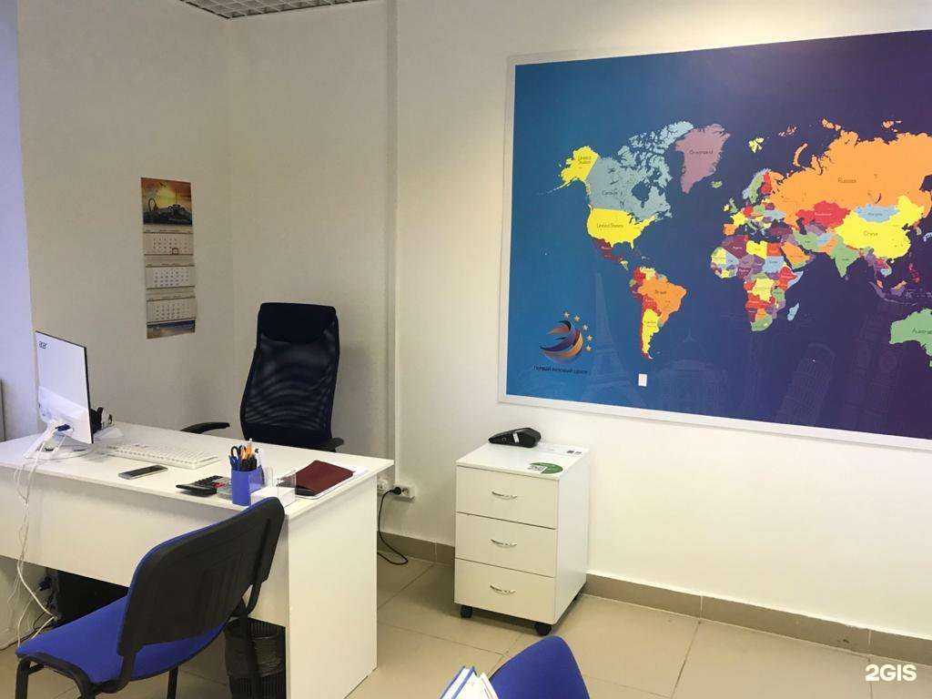 Отзывы на компанию Вояж-тур в Екатеринбурге c фото