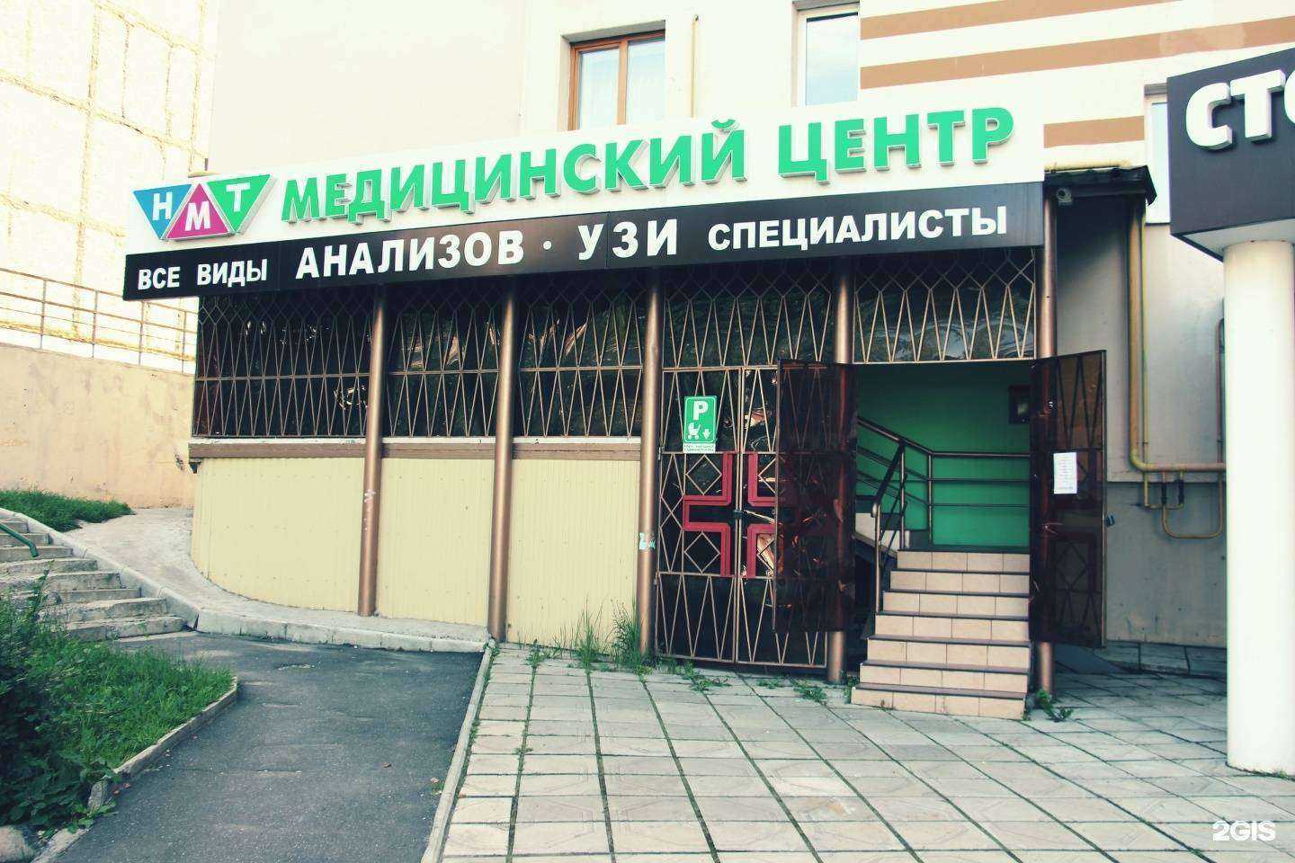 Отзывы на компанию Новые медицинские технологии в Владимире c фото