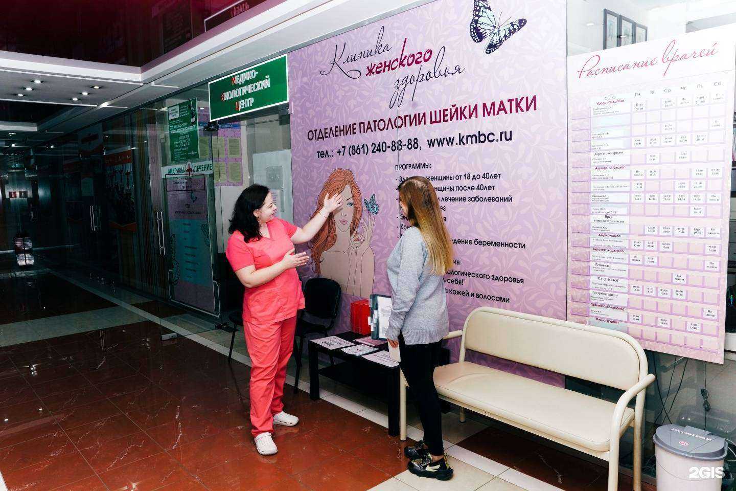 Отзывы на компанию Краснодарский медико-биологический центр в Краснодаре c фото