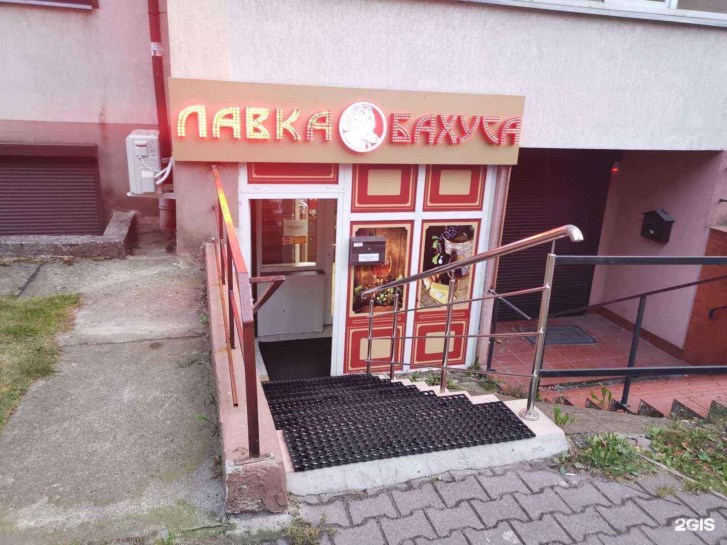 Отзывы на компанию Лавка Бахуса в г. Калининград c фото